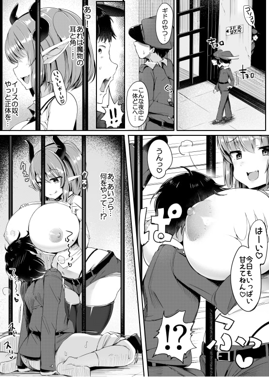 容擬者イリス [アトリエマゾ] | DLsite 同人 - R18