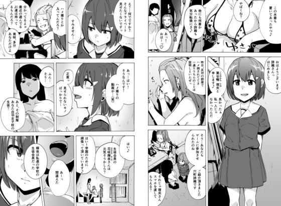 ゲームオブビッチーズ 第3話 [HIDARIkiki] | DLsite 同人 - R18