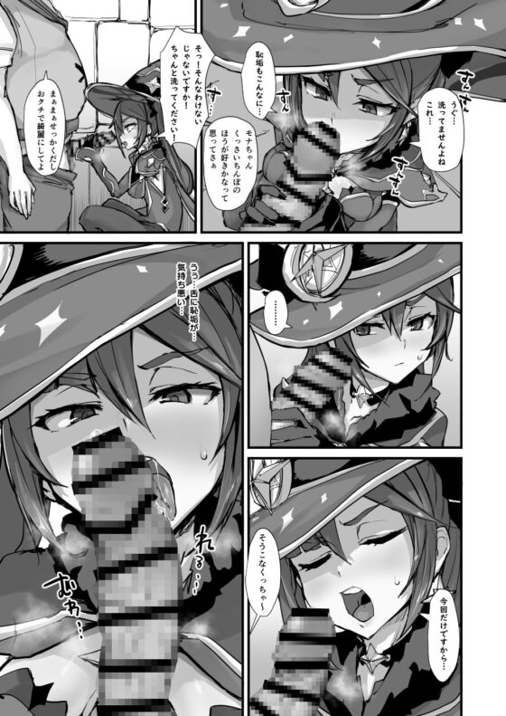 アストロジック [K2マンホール] | DLsite 同人 - R18