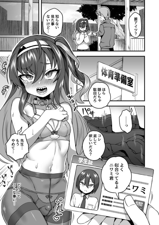 放課後は先生の言いなり [おでんでん] | DLsite 同人 - R18