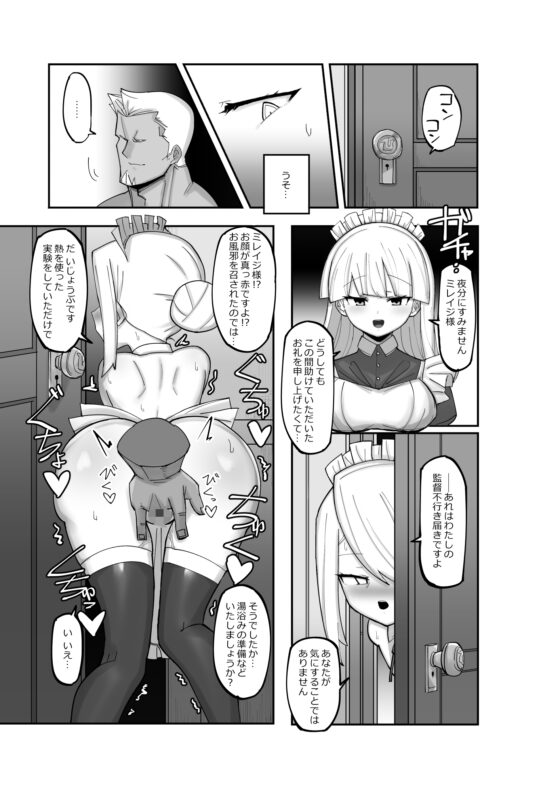 続・クールエリート分身美少女がチンポ一本で人生台無しになっちゃう話 [なまこぷろだくしょん] | DLsite 同人 - R18