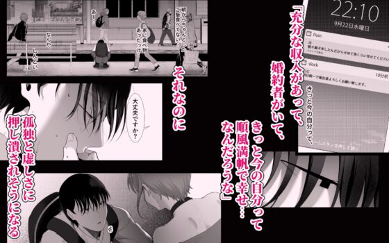 真白もにかは蠱惑に搾りとる [準社員井上] | DLsite 同人 - R18