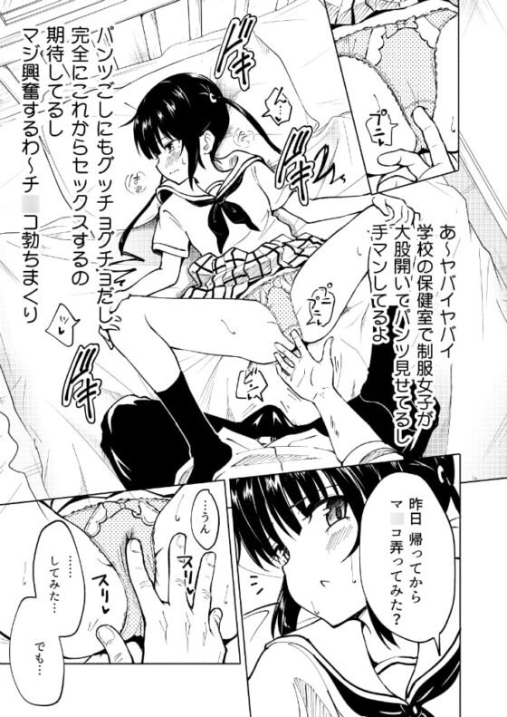 セックススマートフォン 〜ハーレム学園編3〜 [かみか堂] | DLsite 同人 - R18