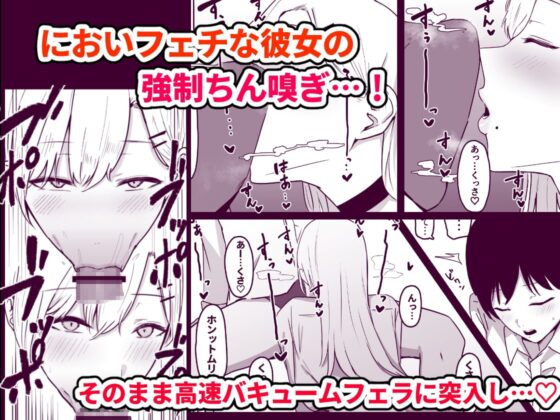ドスケベJKギャルの本気搾精 [しらすどん] | DLsite 同人 - R18