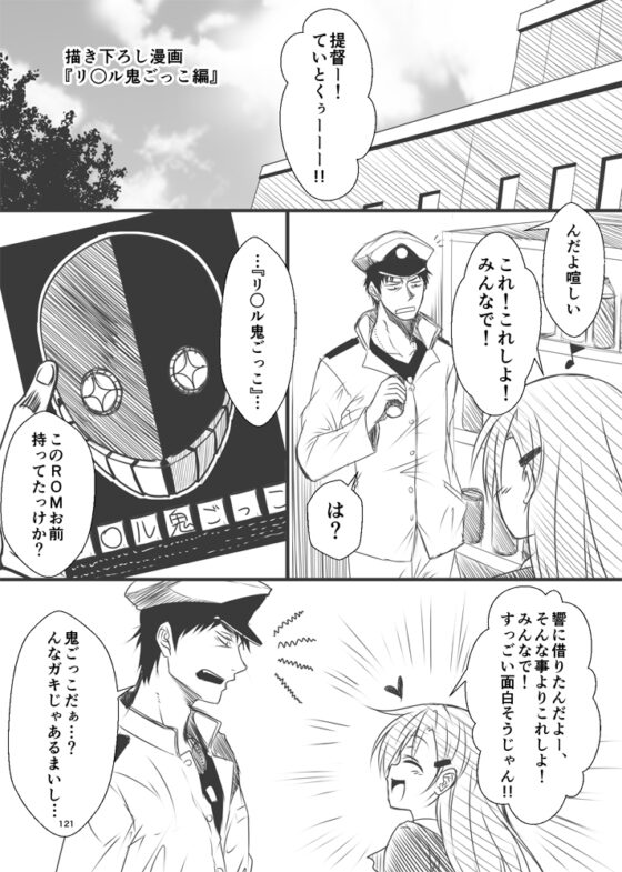艦隊ジャーナル 日報軍書 [Check Mate!] | DLsite 同人 - R18