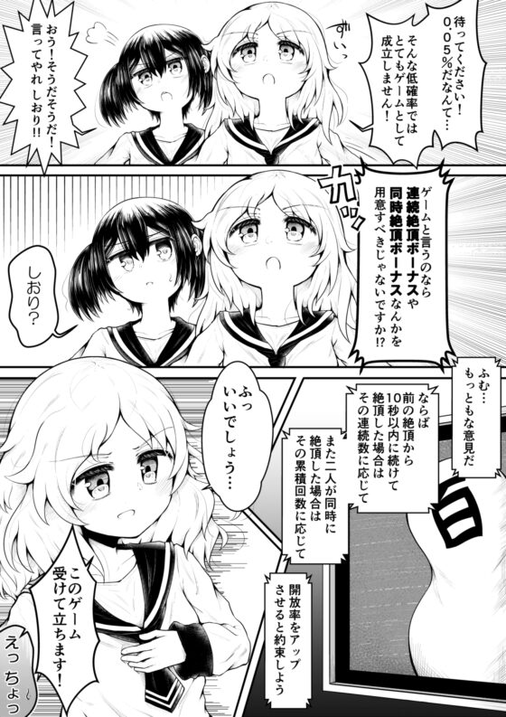 絶頂すると0.05%の確率で出られる部屋 [垂涎の耳] | DLsite 同人 - R18
