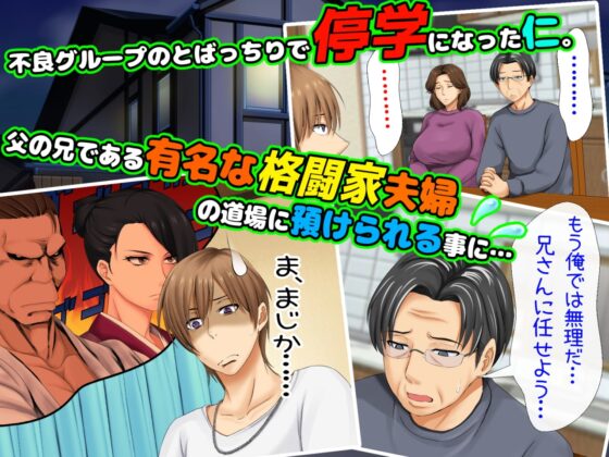 女扱いされたことがない最恐の女格闘家を女扱いしてみた件 [沖縄ちんこすう] | DLsite 同人 - R18