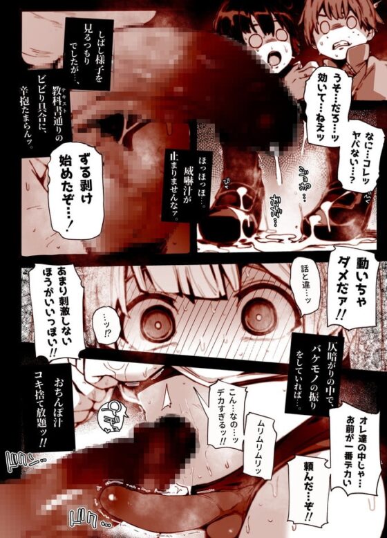 怪奇!都市伝説おじさん～メスガキぶった男の娘の絶対イかない即オチ肝試し～ [PLATONiCA] | DLsite 同人 - R18