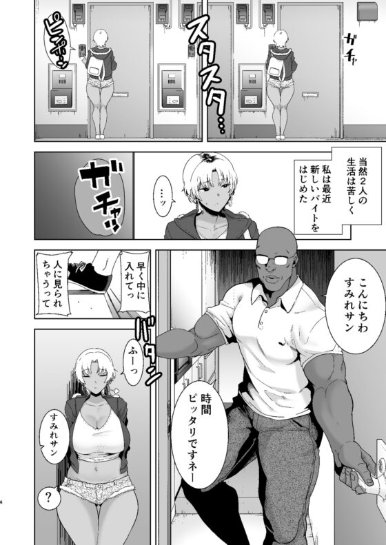 ワイルド式日本人妻の寝取り方 其ノ二 [DOLL PLAY] | DLsite 同人 - R18