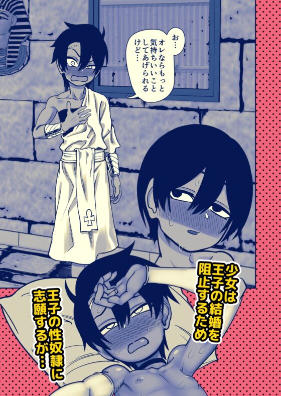 親友じゃなくてメスでした [にらみっ子工場] | DLsite 同人 - R18