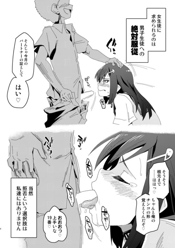 絶対服従学園 学園案内編 [ildcat あいるどきゃっと] | DLsite 同人 - R18