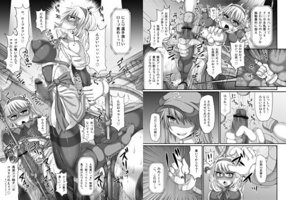 幻想郷フタナリチ○ポレスリング3 仮面人形遣い「A」 VS デビルにとり [Stapspats] | DLsite 同人 - R18