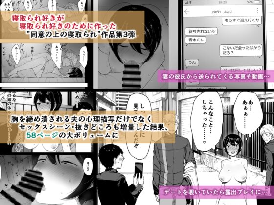 愛妻、同意の上、寝取られ 3 ～小川家の場合～ [NTロボ] | DLsite 同人 - R18