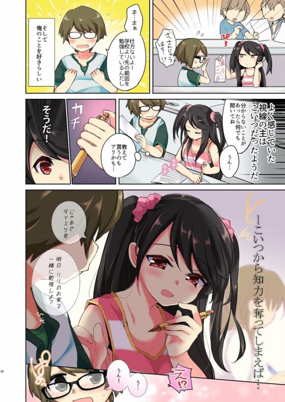 俺はサキュバス見習い?(後編) [TSFのF] | DLsite 同人 - R18