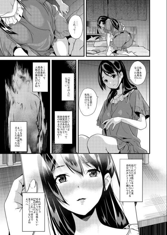 他人になるクスリ [千変万化式] | DLsite 同人 - R18