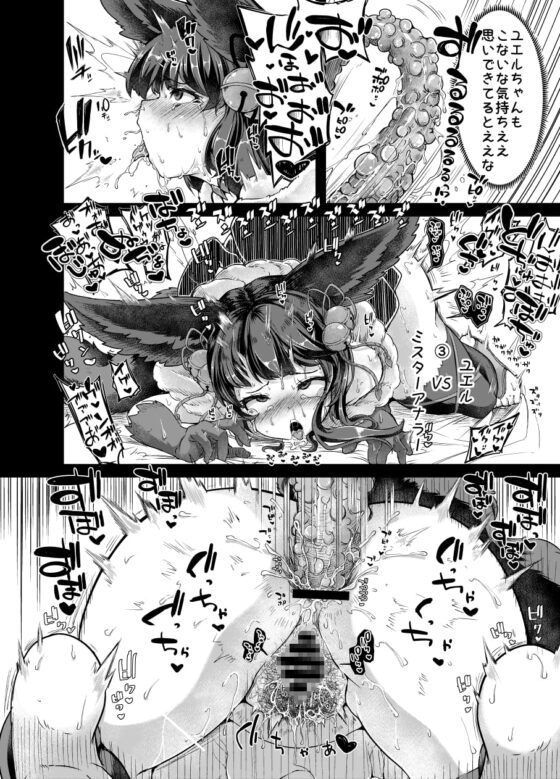 お空の民と触手さん [平胸好き委員会] | DLsite 同人 - R18