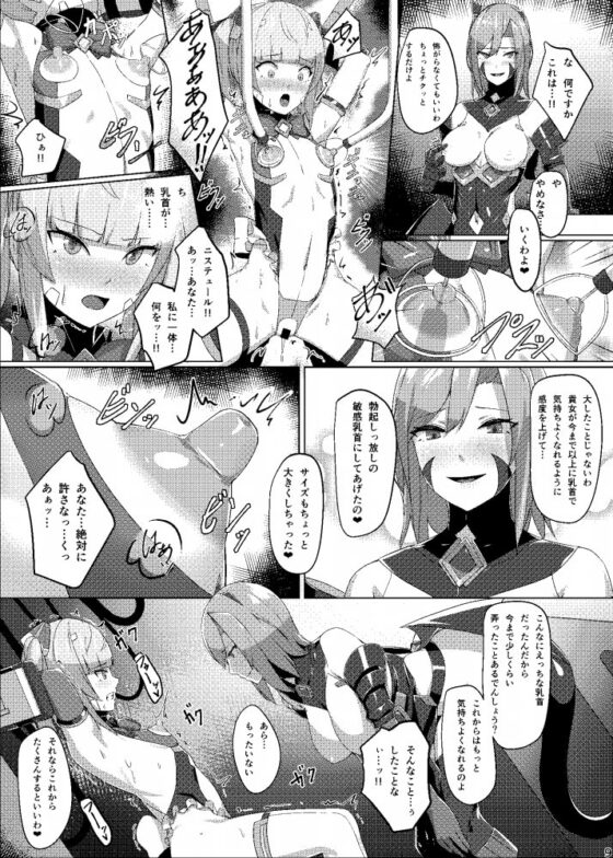 超煌装姫ヒノト [ヒザトラ] | DLsite 同人 - R18