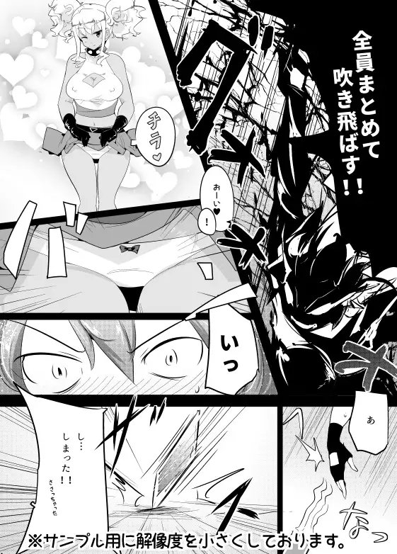 色仕掛けで惨敗する本 [excess m] | DLsite 同人 - R18