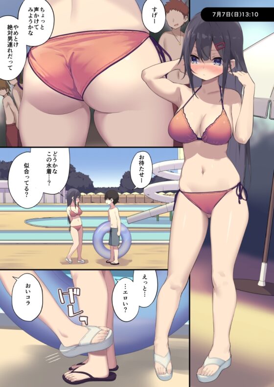 女子〇〇生は男性教師にNTRれる [東京プロミネンストマト] | DLsite 同人 - R18
