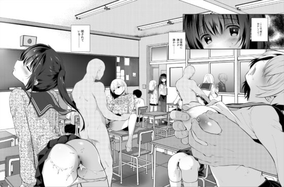 痴漢の存在しない素晴らしいセカイ 教室編 [INS-mode] | DLsite 同人 - R18