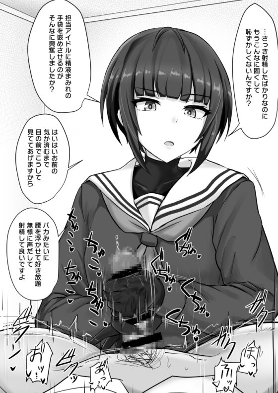 親愛度最大の白○千夜ちゃん [白銀木犀] | DLsite 同人 - R18
