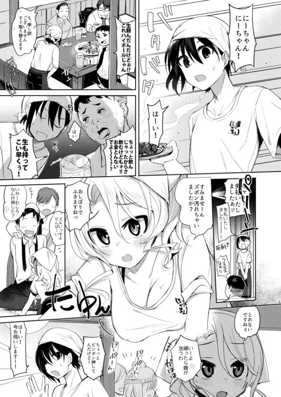 バイト帰りのTSっ娘が痴漢に狙われちゃう本 [あむぁいおかし製作所] | DLsite 同人 - R18