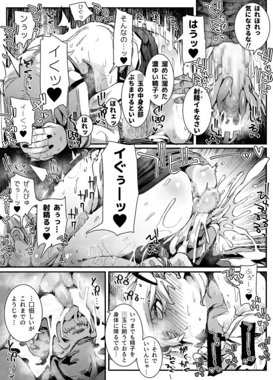 『男の娘おじさんと子宮売りの娼年』 [PLATONiCA] | DLsite 同人 - R18
