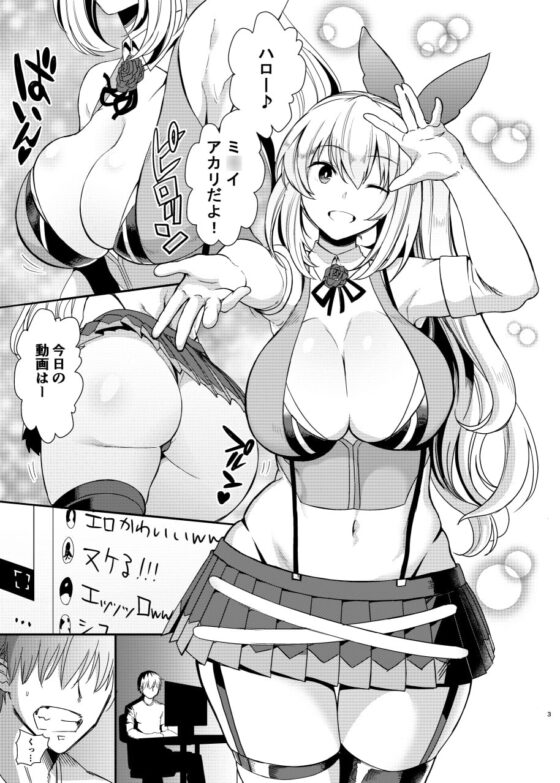 アカリパコパコ [DOLL PLAY] | DLsite 同人 - R18