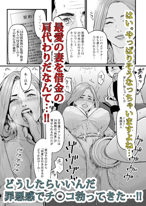 社長夫人快楽堕ち [野鳥] | DLsite 同人 - R18