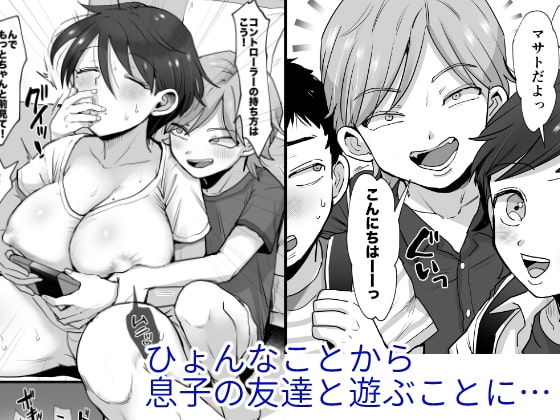 細目おっとり巨乳ママ。 [シニストラ] | DLsite 同人 - R18