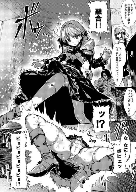 性剣錬成 『王国の剣』とか自称してイキってた姫騎士が、ガニ股国辱玩具に堕ちるまで── [アカネ セキロ] | DLsite 同人 - R18