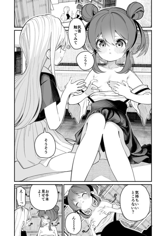 オナニーってなに? [ハウス栽培もち/白玉もち] | DLsite 同人 - R18
