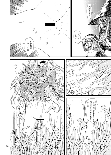 触手鎧 [カメムシ] | DLsite 同人 - R18