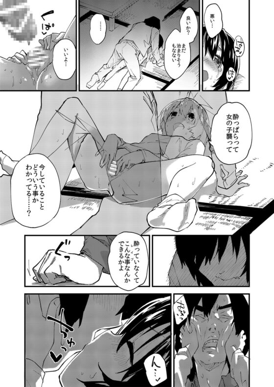 がんばるおんなのこ [ドットエイト] | DLsite 同人 - R18