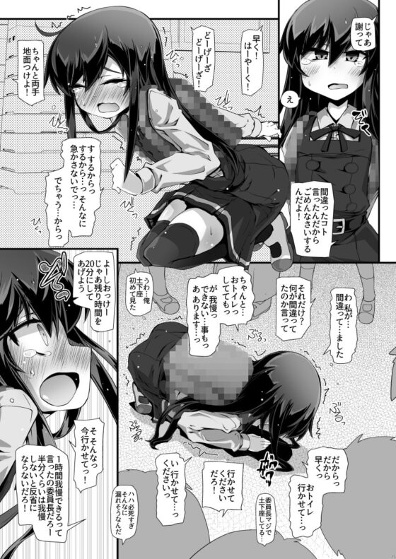 ASASHIO IJIME [成宮] | DLsite 同人 - R18