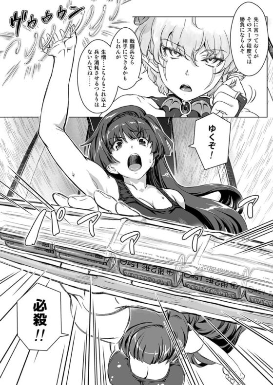 スク水戦隊ビキニンジャーR vol.03 [オレンジピールズ] | DLsite 同人 - R18