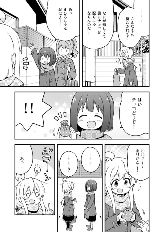 お兄ちゃんはおしまい!11 [GRINP] | DLsite 同人 - R18