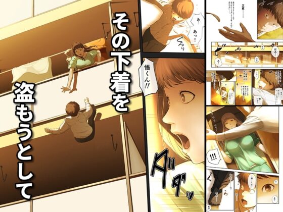 隣のお姉さんの下着を盗んだら奇跡が起きた話をしよう [チンジャオ娘。] | DLsite 同人 - R18