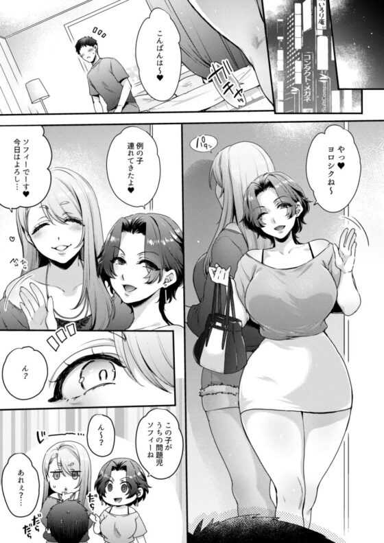 【マンガ&音声】キミのぜんぶ、イジめてあげる～M性感のお姉さん×2にねっとり責められる3Pフルコース～ [セツナシロップ] | DLsite 同人 - R18