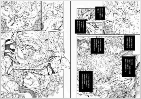 ソロハンターの生態 [Yokohama Junky] | DLsite 同人 - R18
