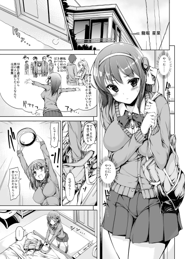 電脳恥帯 [まっさら島] | DLsite 同人 - R18