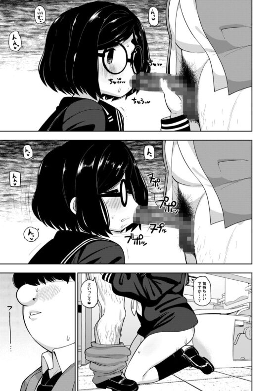 近所の地味な〇〇に大人の遊びを教えてみた話 [テコキッズ] | DLsite 同人 - R18