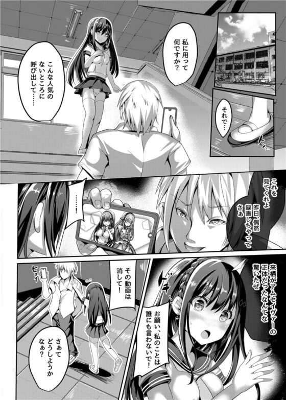 魔法神輝アムセイヴァー 身バレヒロイン脅迫調教 [No Future] | DLsite 同人 - R18