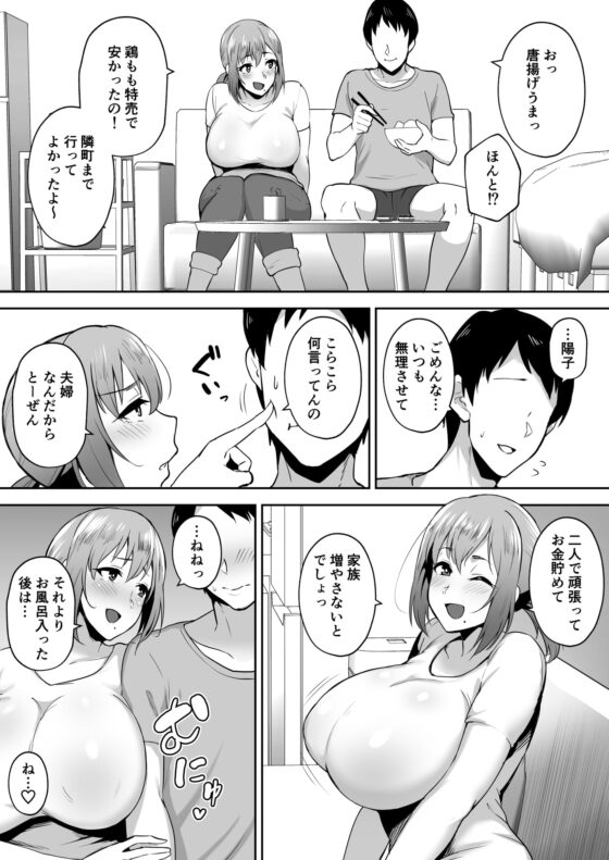 寝取られた爆乳元気妻ようこ ―家事代行先で年下セレブのオナホ妻にされました― [ゴールデンバズーカ] | DLsite 同人 - R18