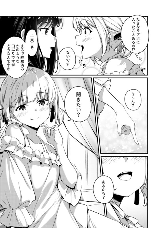 Record & Recording [台北人] | DLsite 同人 - R18