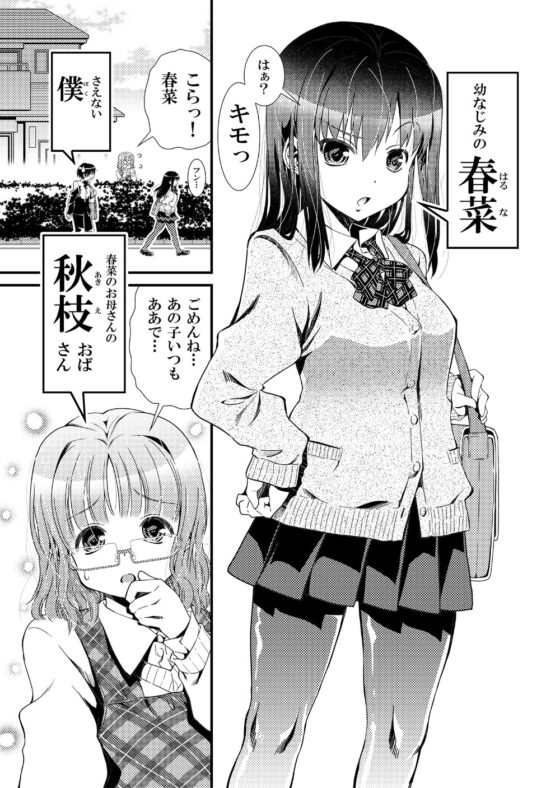 おっぱいで…イッちゃうの? [松山せいじ] | DLsite 同人 - R18