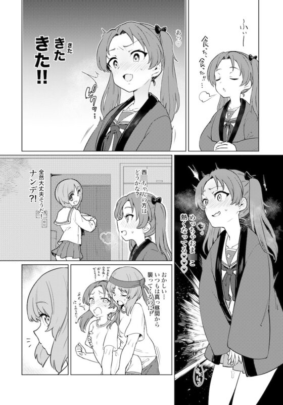 ち〇ぽやくざみぽりん [焼きたてジャマイカ] | DLsite 同人 - R18