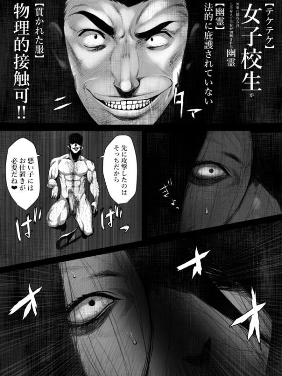 洒落にならないエロい話/テケテケ対用務員のおじさん [はいぱーどろっぷきっく] | DLsite 同人 - R18