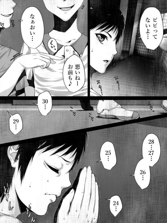 洒落にならないエロい話/恐怖の怪人赤マン○ [はいぱーどろっぷきっく] | DLsite 同人 - R18