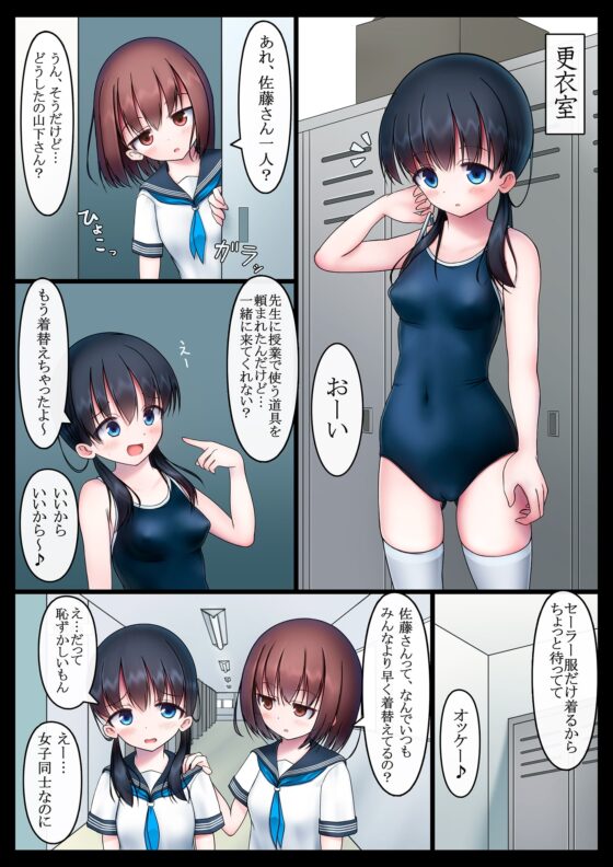 放課後の体育倉庫 -歪んだ愛情編- [紺色くらぶ] | DLsite 同人 - R18